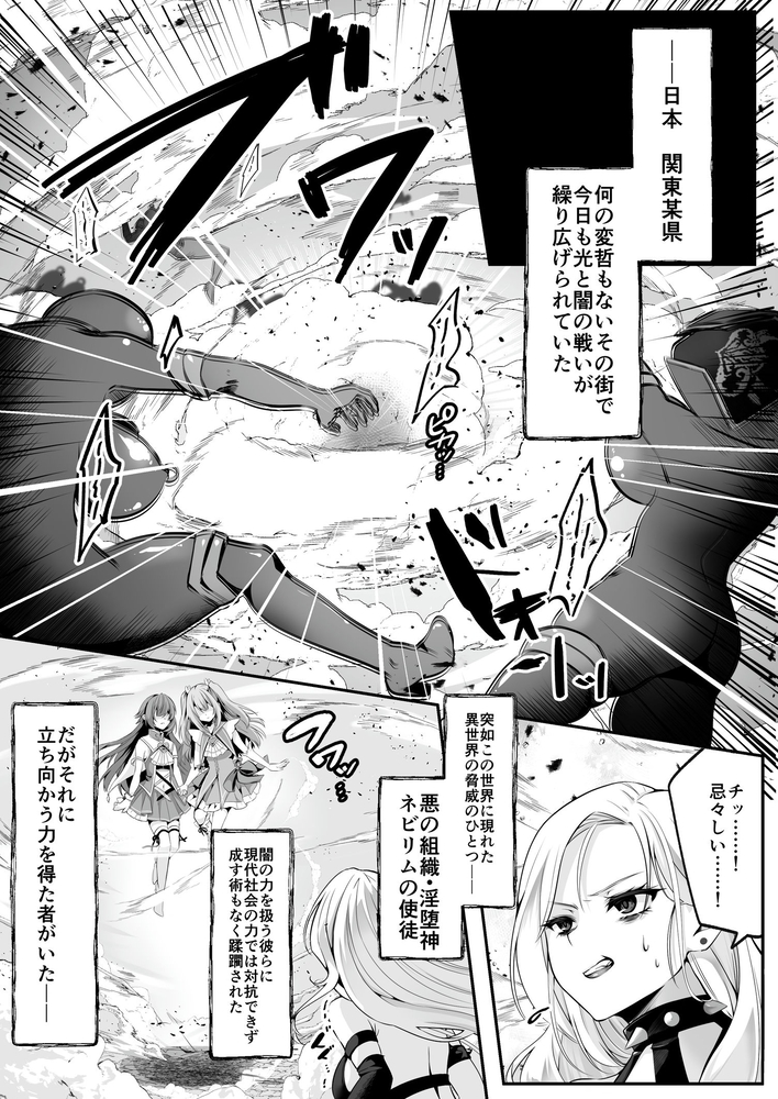 エロ漫画「魔法少女セイントリリィ 〜愛と正義のヒロインが敵幹部に洗脳調教され快楽に堕ちるまで〜 【コミカライズ版】」無料サンプル10