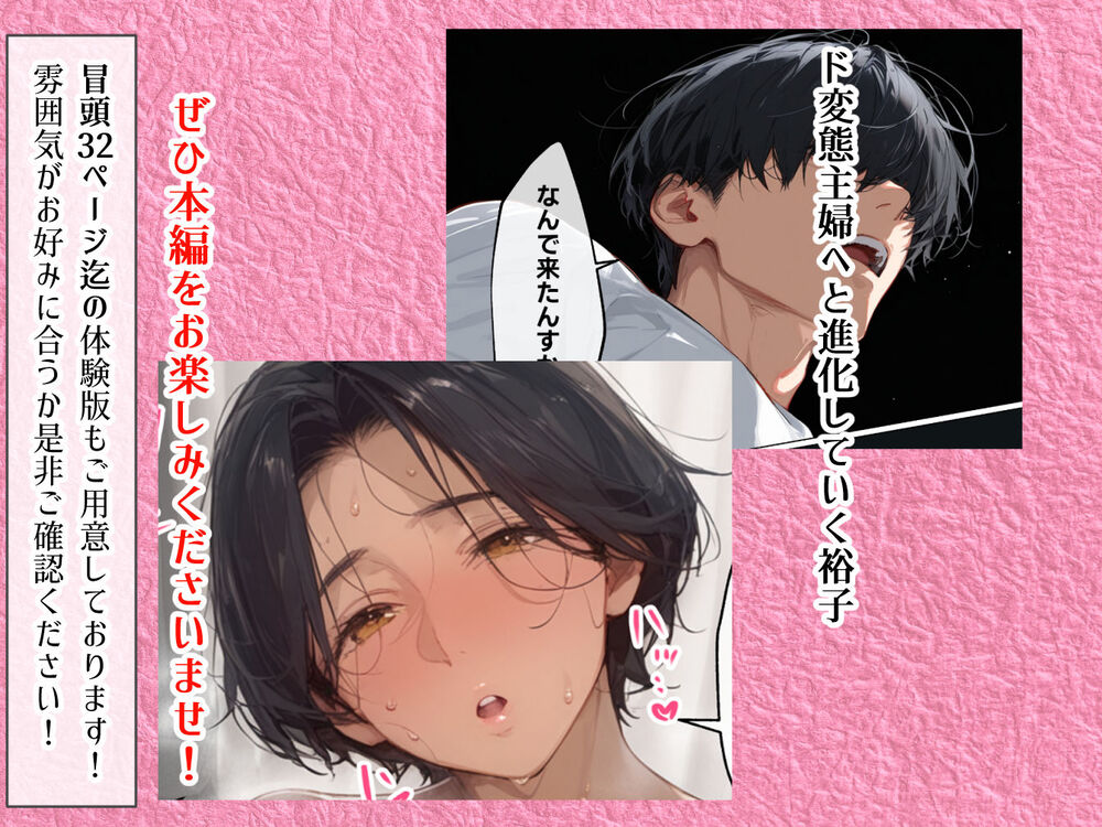 エロ漫画「バ先のパート主婦（41）とセフレになったので週三で濃厚変態セックスを仕込んだら乳首ピアスと肛門で発情するド変態主婦になった話」無料サンプル10