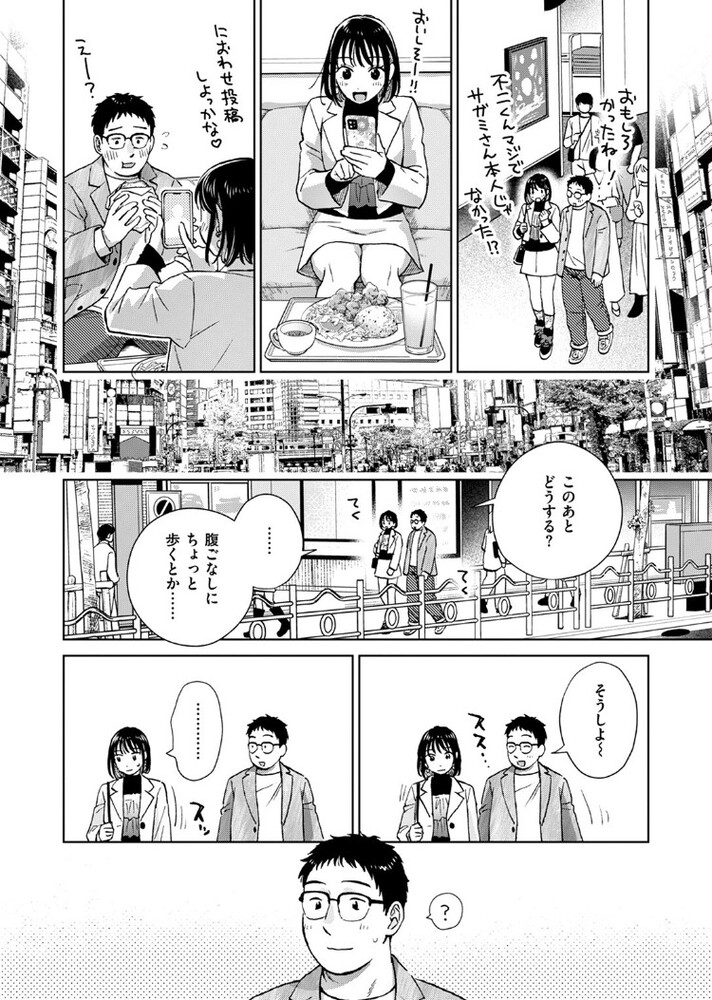 エロ漫画「だって発情しちゃうから」無料サンプル10