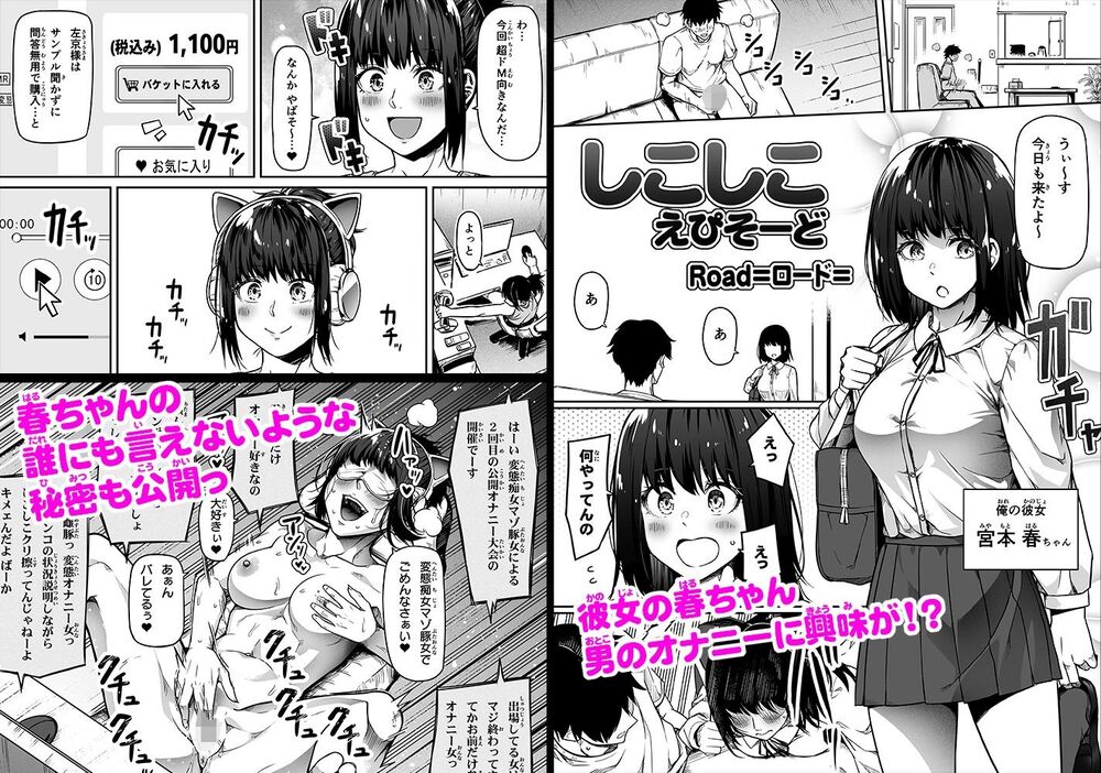 エロ漫画「ギャルとお仕置きおじさん」無料サンプル10