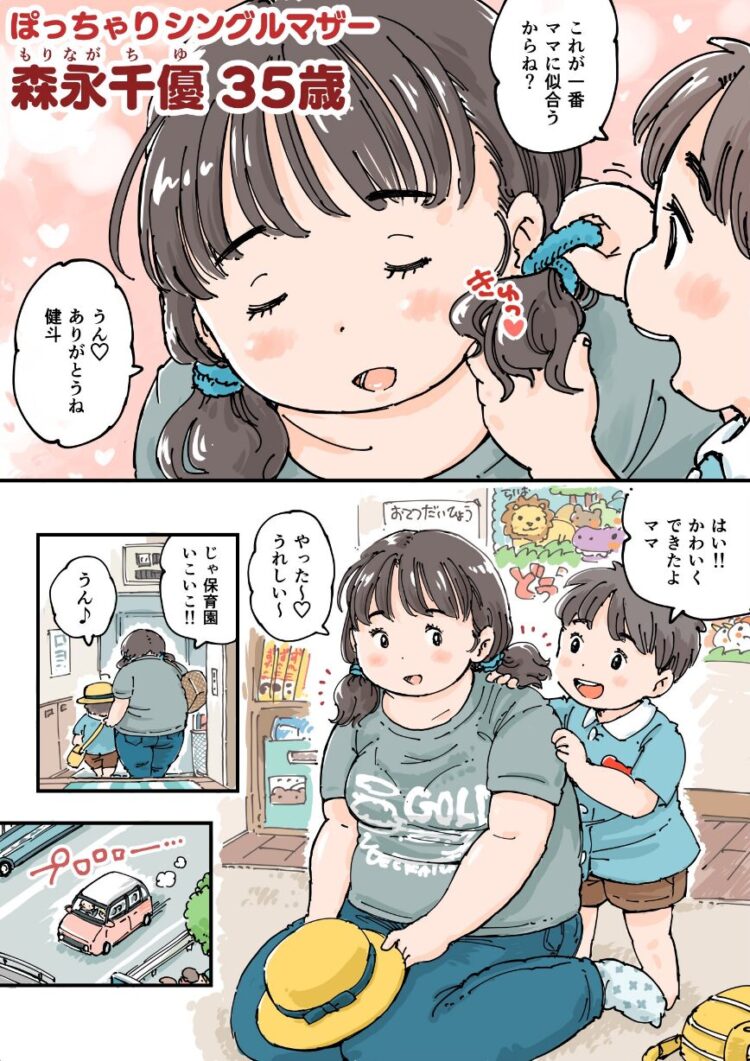 ならんで♪ぽっちゃり更衣室_サンプル6