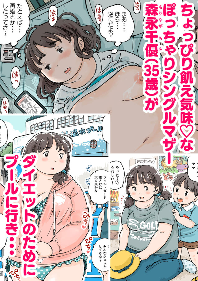 ならんで♪ぽっちゃり更衣室_サンプル8