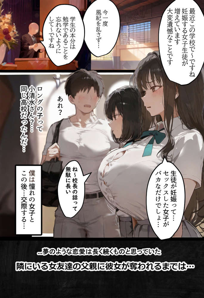 エロ漫画「僕の爆乳学級委員長とお母さん（37）が友達の種付親父に寝取られ孕まされる話【寝取られ混浴サウナ】」無料サンプル12