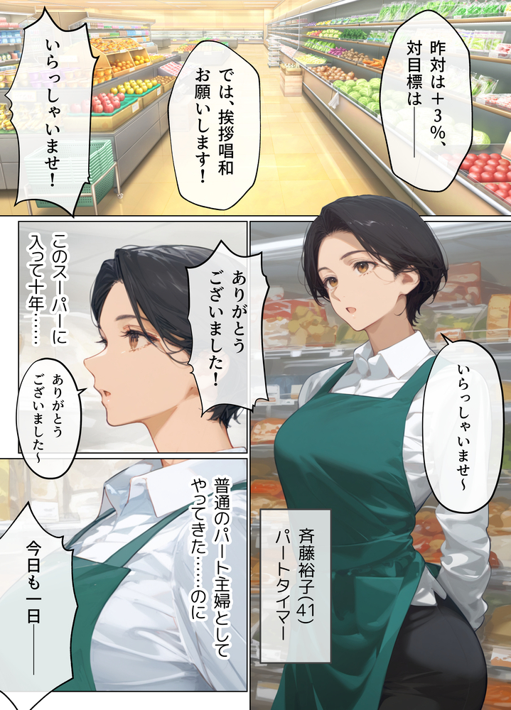 エロ漫画「バ先のパート主婦（41）とセフレになったので週三で濃厚変態セックスを仕込んだら乳首ピアスと肛門で発情するド変態主婦になった話」無料サンプル12