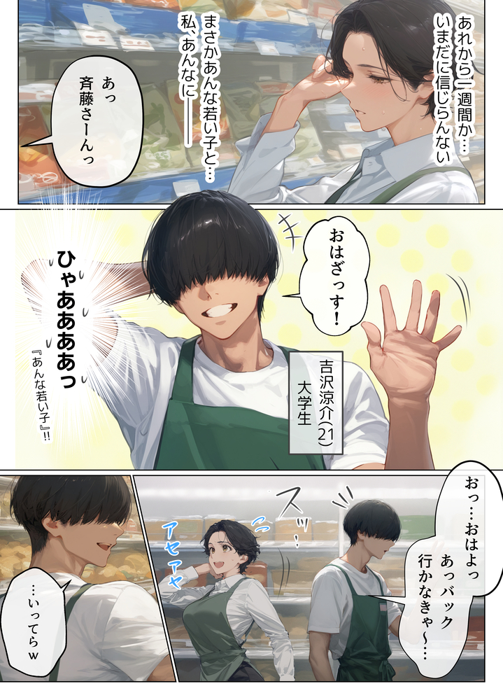 エロ漫画「バ先のパート主婦（41）とセフレになったので週三で濃厚変態セックスを仕込んだら乳首ピアスと肛門で発情するド変態主婦になった話」無料サンプル14