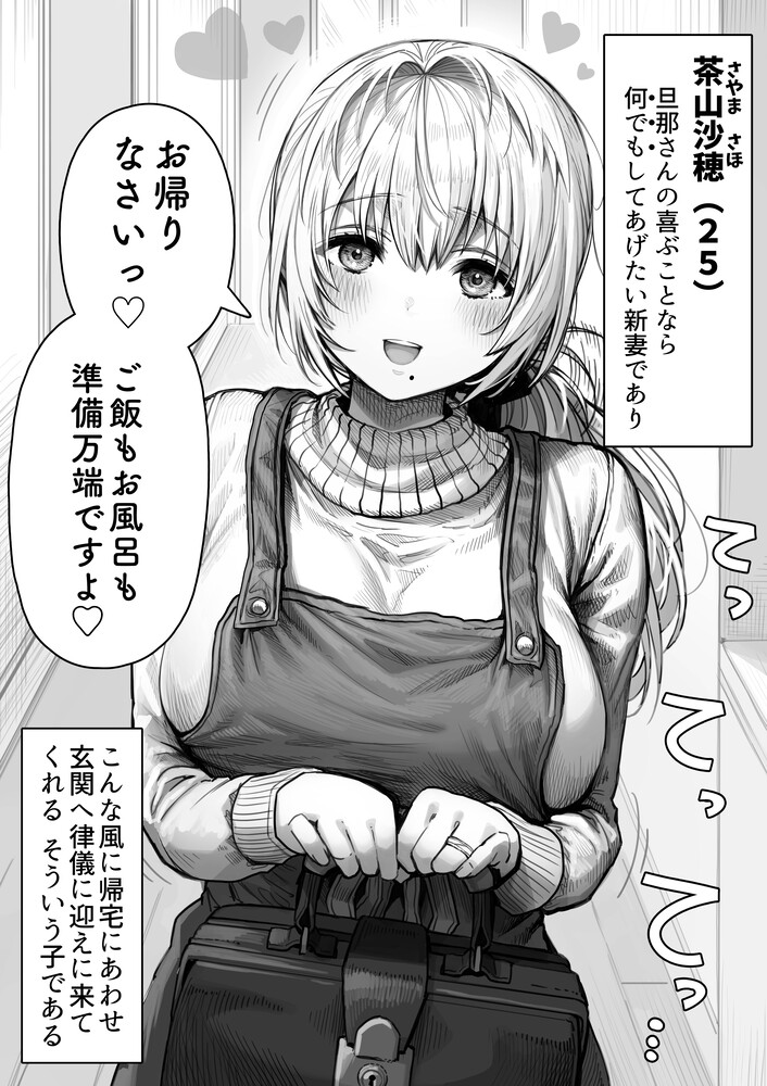 エロ漫画「乳・夫婦ノ夜〜お茶目な奥さんの甘々爆乳ご奉仕〜」無料サンプル15