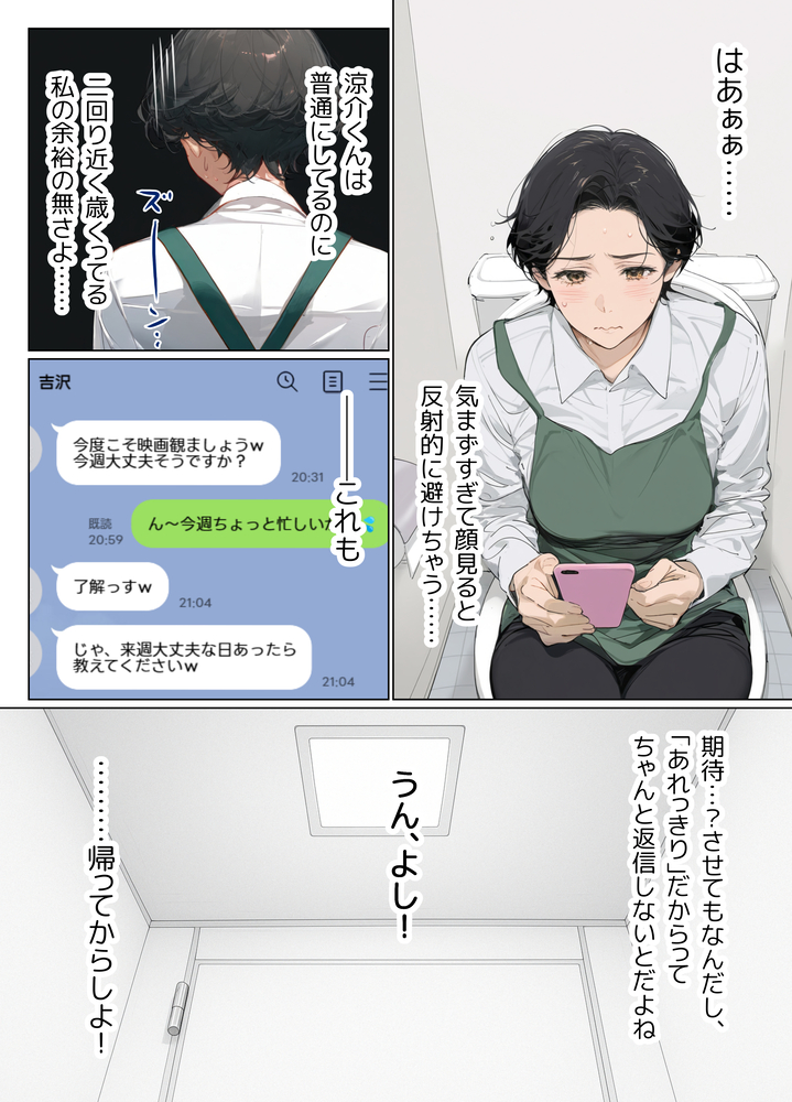 エロ漫画「バ先のパート主婦（41）とセフレになったので週三で濃厚変態セックスを仕込んだら乳首ピアスと肛門で発情するド変態主婦になった話」無料サンプル15