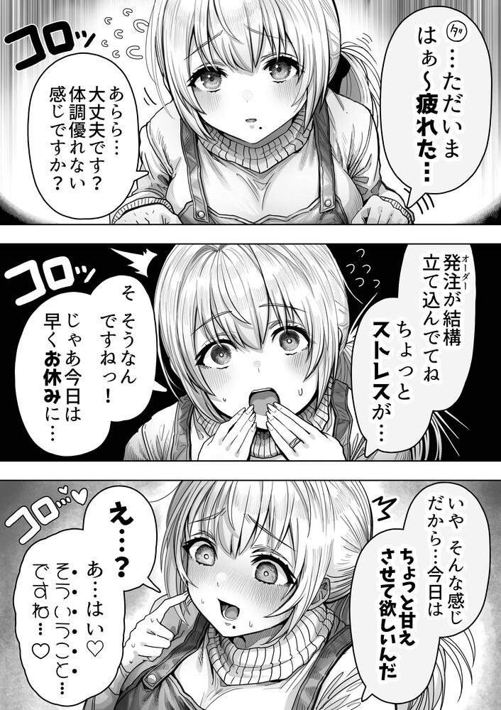 エロ漫画「乳・夫婦ノ夜〜お茶目な奥さんの甘々爆乳ご奉仕〜」無料サンプル16