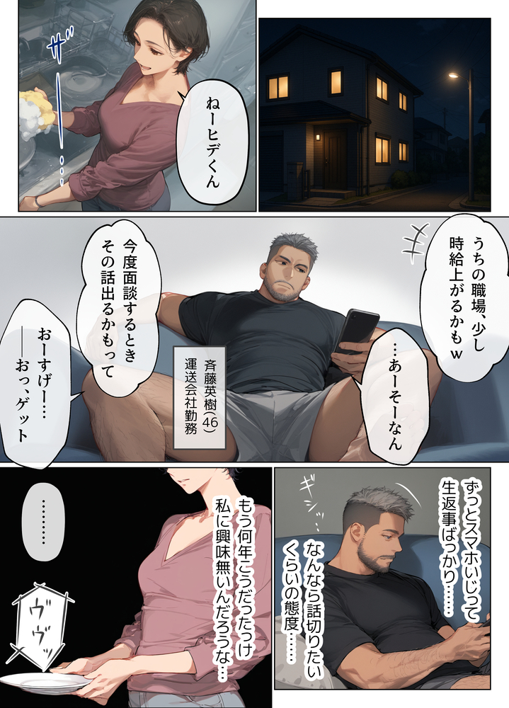 エロ漫画「バ先のパート主婦（41）とセフレになったので週三で濃厚変態セックスを仕込んだら乳首ピアスと肛門で発情するド変態主婦になった話」無料サンプル16