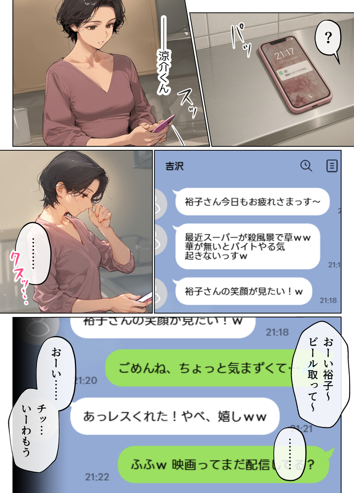 エロ漫画「バ先のパート主婦（41）とセフレになったので週三で濃厚変態セックスを仕込んだら乳首ピアスと肛門で発情するド変態主婦になった話」無料サンプル17