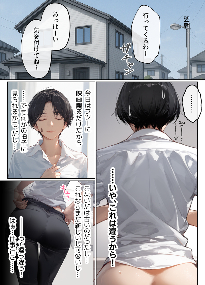 エロ漫画「バ先のパート主婦（41）とセフレになったので週三で濃厚変態セックスを仕込んだら乳首ピアスと肛門で発情するド変態主婦になった話」無料サンプル18