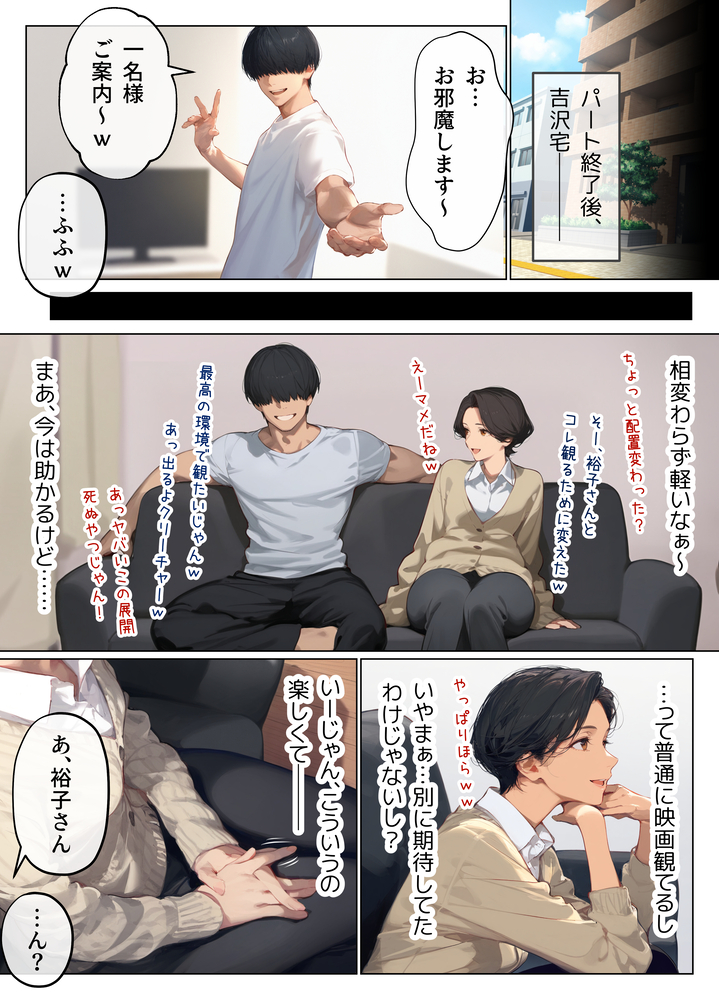 エロ漫画「バ先のパート主婦（41）とセフレになったので週三で濃厚変態セックスを仕込んだら乳首ピアスと肛門で発情するド変態主婦になった話」無料サンプル19