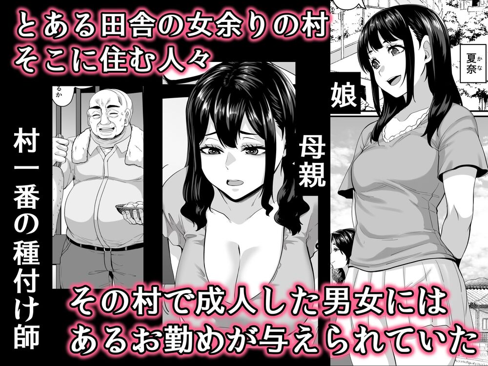 エロ漫画「女余り村の淫習2 〜女は快楽に浸り子種を搾り孕む畑であれという田舎の教え〜」無料サンプル2