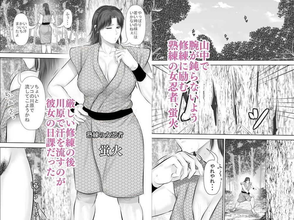 エロ漫画「水浴びしていた熟練くノ一おばさんとそれをノゾいていた絶倫でかチン〇僧」無料サンプル2