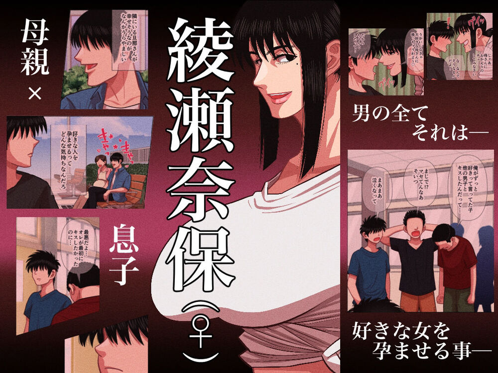 エロ漫画「母は孕む」無料サンプル2