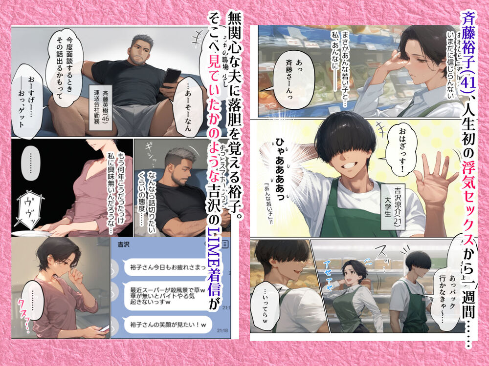 エロ漫画「バ先のパート主婦（41）とセフレになったので週三で濃厚変態セックスを仕込んだら乳首ピアスと肛門で発情するド変態主婦になった話」無料サンプル2