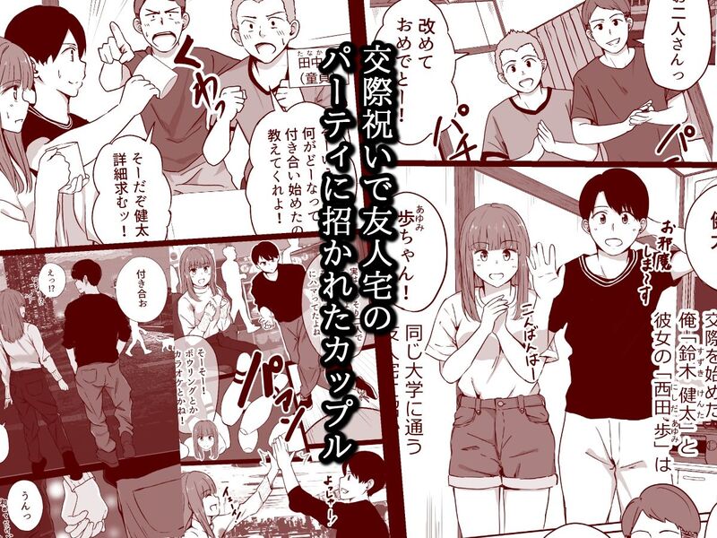 エロ漫画「彼女のトイレを友人に盗撮られた話」無料サンプル2