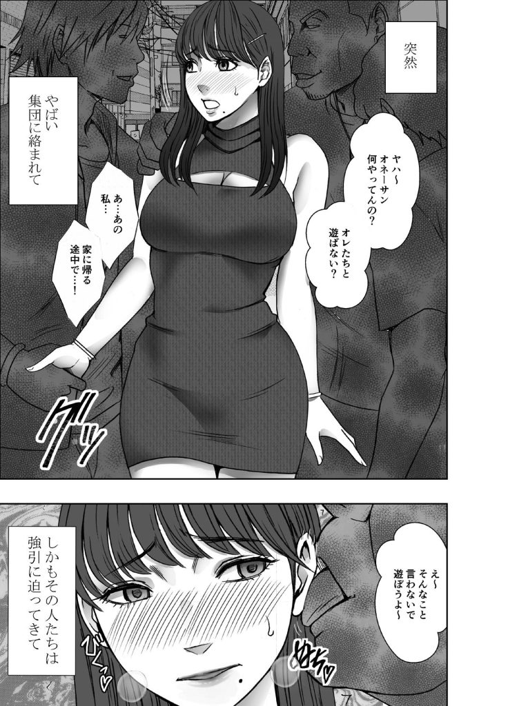 エロ漫画「乳首で即イキしちゃう女子大生がおっパブでとんでもないことに…」無料サンプル2