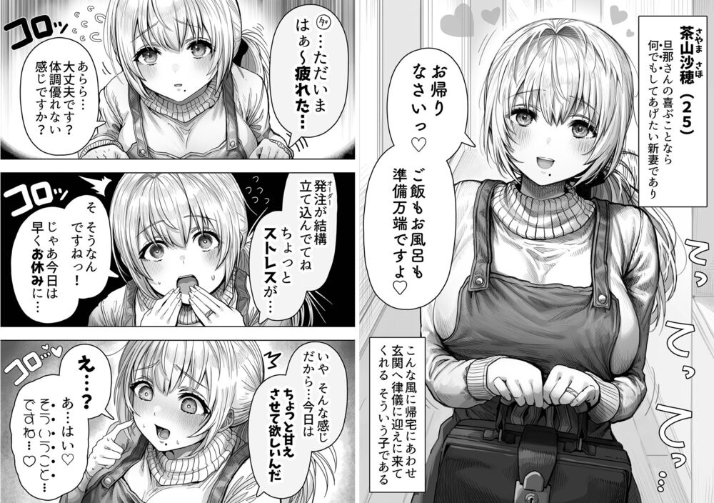 エロ漫画「乳・夫婦ノ夜〜お茶目な奥さんの甘々爆乳ご奉仕〜」無料サンプル2