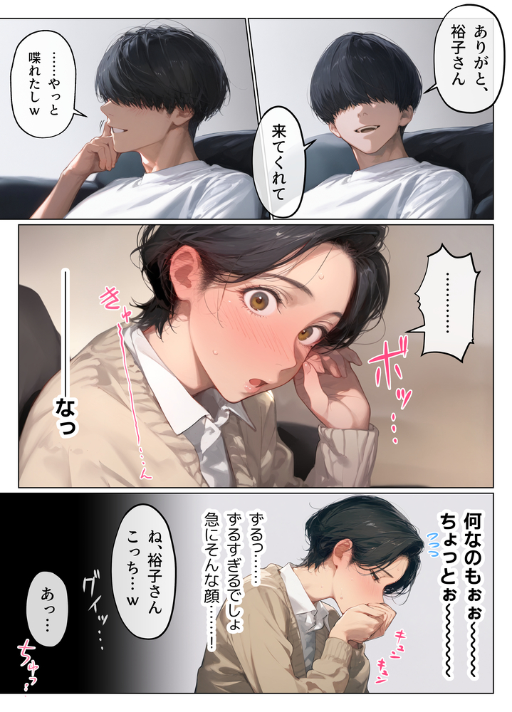 エロ漫画「バ先のパート主婦（41）とセフレになったので週三で濃厚変態セックスを仕込んだら乳首ピアスと肛門で発情するド変態主婦になった話」無料サンプル20