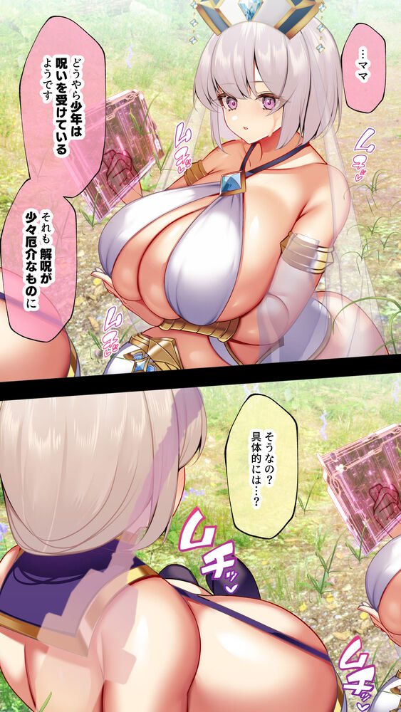 エロ漫画「冷静無口な低身長爆乳学生アルバイターイマちゃんとおっとりあらあら爆乳ママのドスケベウイルス駆除バイト」無料サンプル27