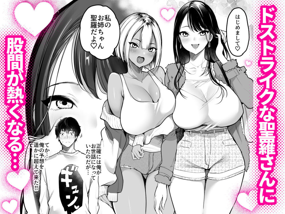 エロ漫画「セックスクローゼット2」無料サンプル3