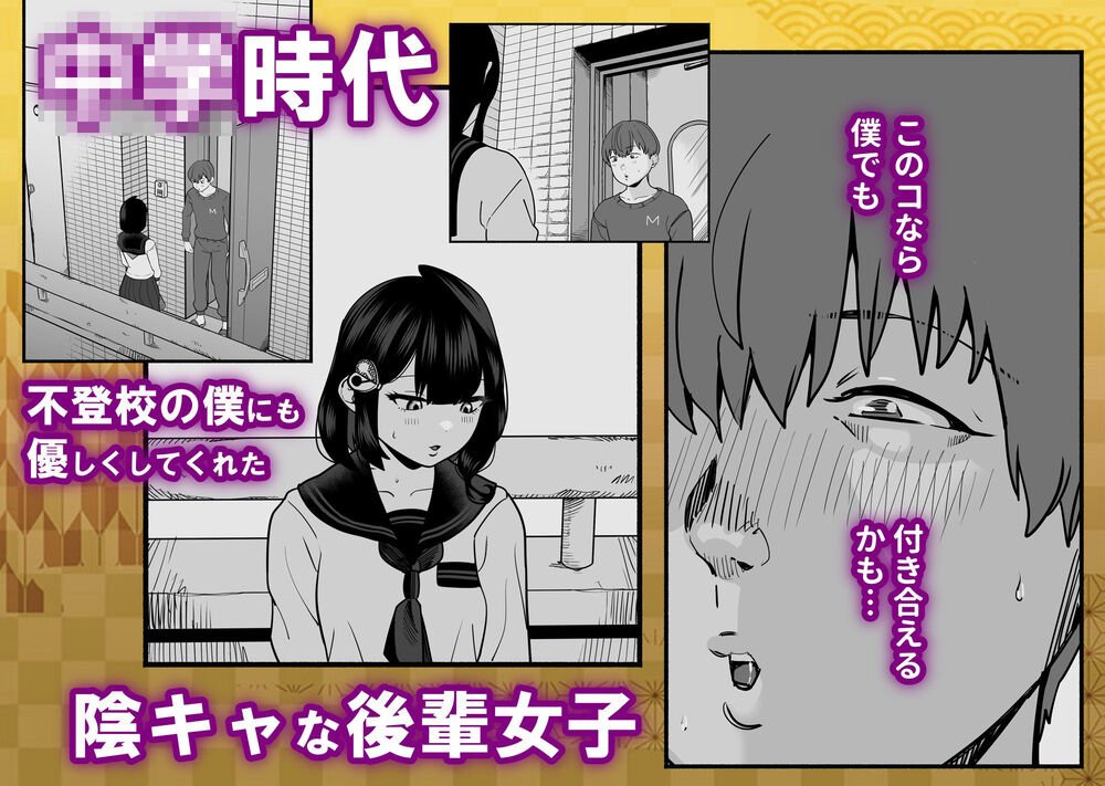 エロ漫画「ガチ恋フーゾク2.5 -パパ活女子に弱者男性チンポをイジメられる話-」無料サンプル3