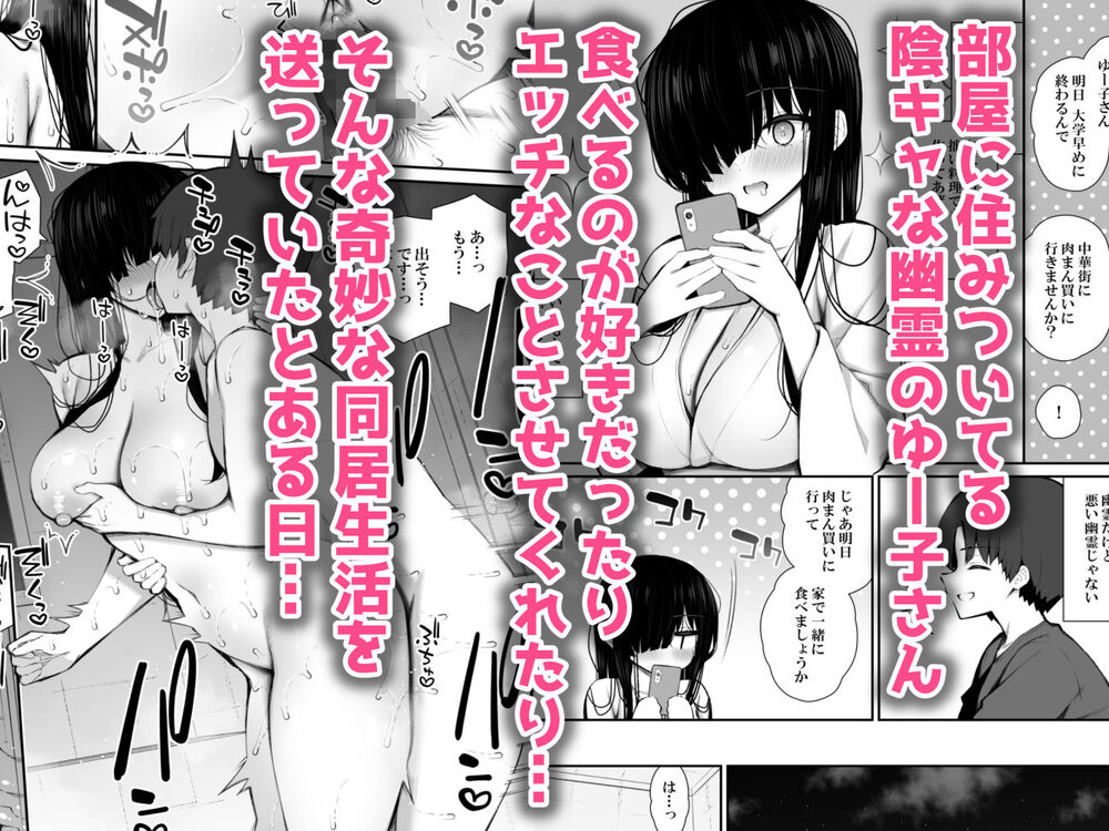 エロ漫画「勝手に住みついてる陰キャ幽霊のカラダを好き勝手する話3 処女ギャルわからせ編」無料サンプル3