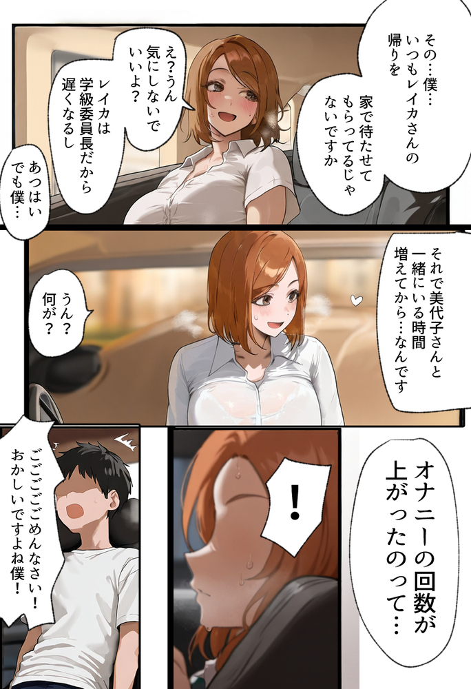 エロ漫画「僕の爆乳学級委員長とお母さん（37）が友達の種付親父に寝取られ孕まされる話【寝取られ混浴サウナ】」無料サンプル30