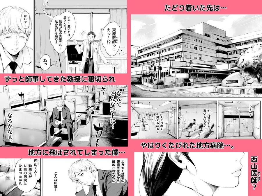 エロ漫画「ほすぴたるふぁーむ」無料サンプル3