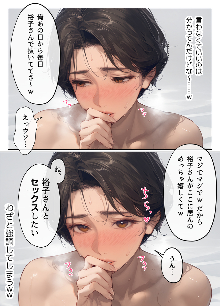 エロ漫画「バ先のパート主婦（41）とセフレになったので週三で濃厚変態セックスを仕込んだら乳首ピアスと肛門で発情するド変態主婦になった話」無料サンプル34