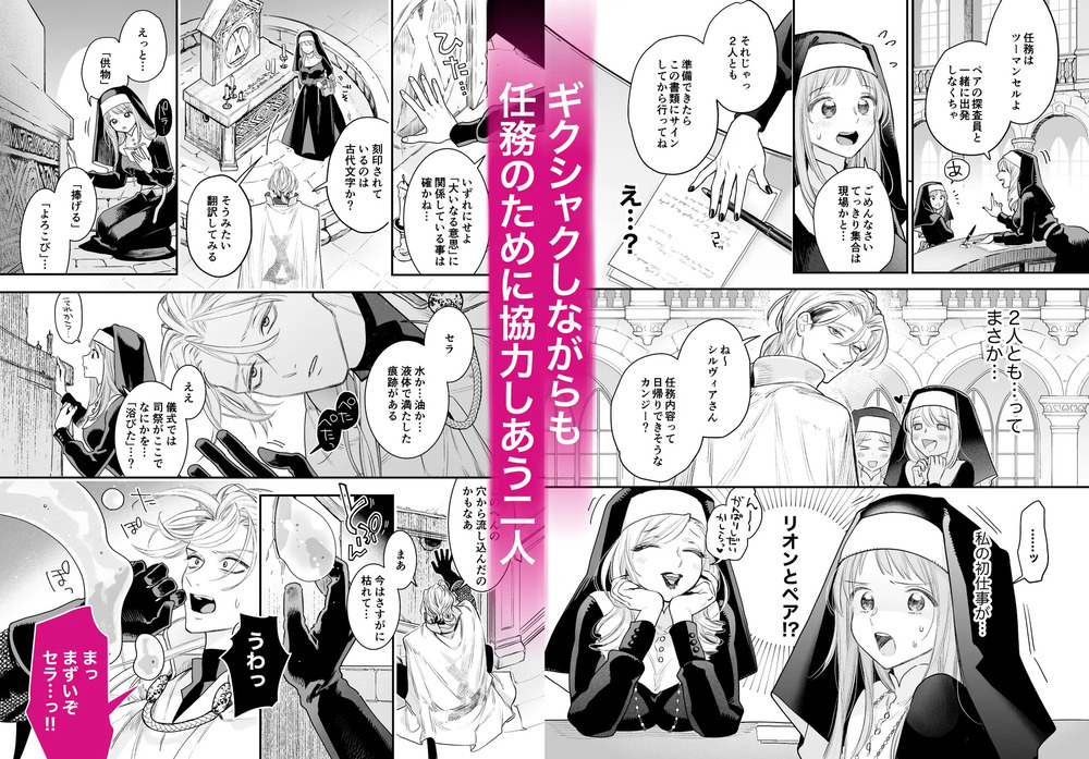 エロ漫画「ただの幼馴染みのはずだった聖騎士がダンジョンの密室で積年の執着を告白してきた!?」無料サンプル4