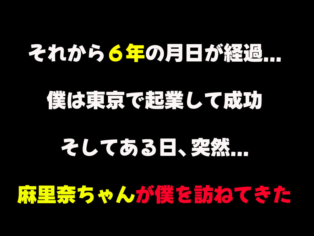 エロ漫画「イトコのくせに僕をいじめてた巨乳女を大人になってから性奴●にする話」無料サンプル4