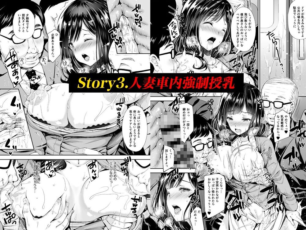 エロ漫画「恥辱の痴●電車 総集編」無料サンプル4