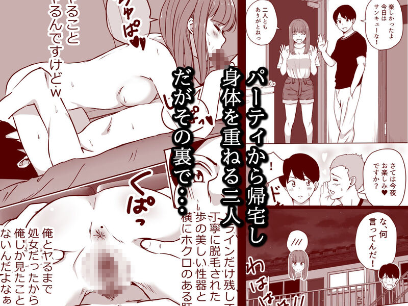 エロ漫画「彼女のトイレを友人に盗撮られた話」無料サンプル4