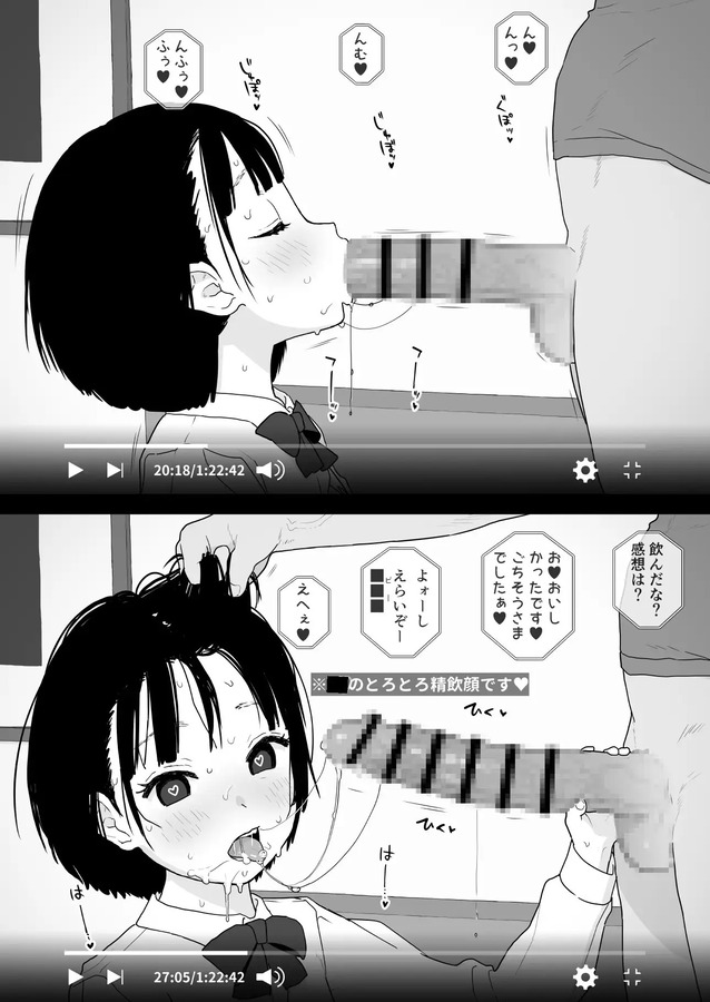 エロ漫画「某都立○学に、教え子マインドコントロールしてハメ撮りしまくってた頭バグってる教師がいたらしい」無料サンプル4