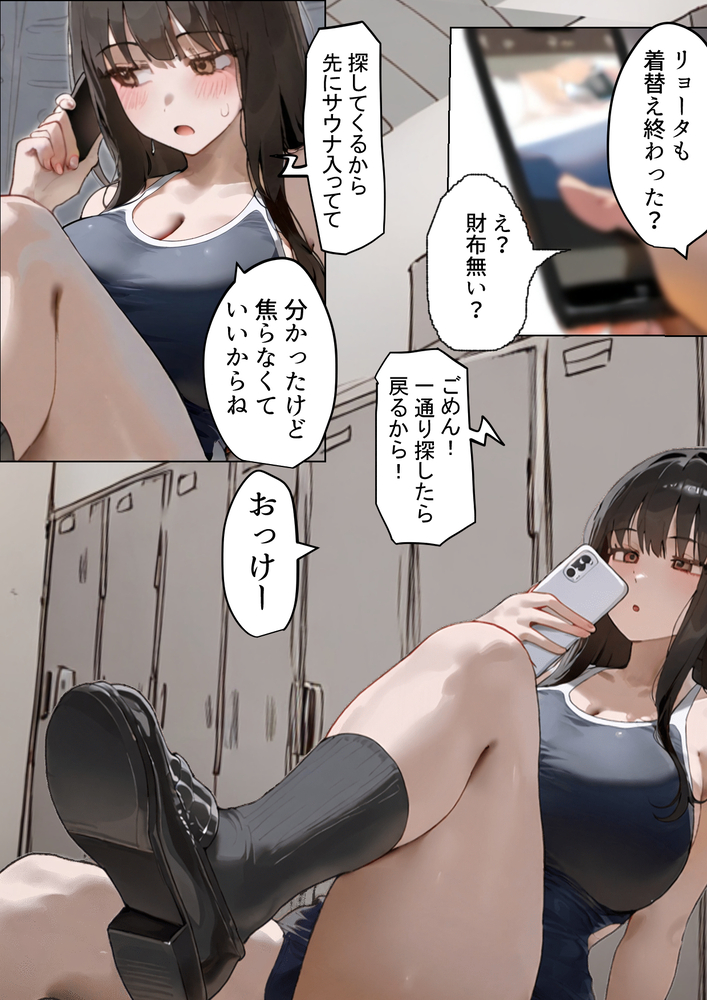 エロ漫画「僕の爆乳学級委員長とお母さん（37）が友達の種付親父に寝取られ孕まされる話【寝取られ混浴サウナ】」無料サンプル41