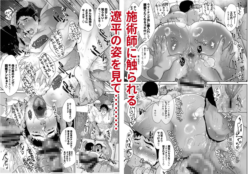 エロ漫画「疑似NTRマッサージサロンへようこそ」無料サンプル5