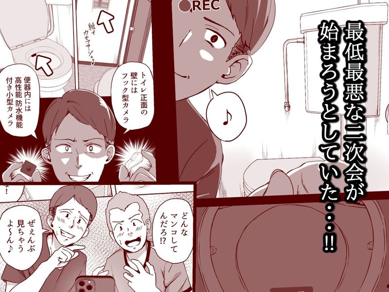 エロ漫画「彼女のトイレを友人に盗撮られた話」無料サンプル5