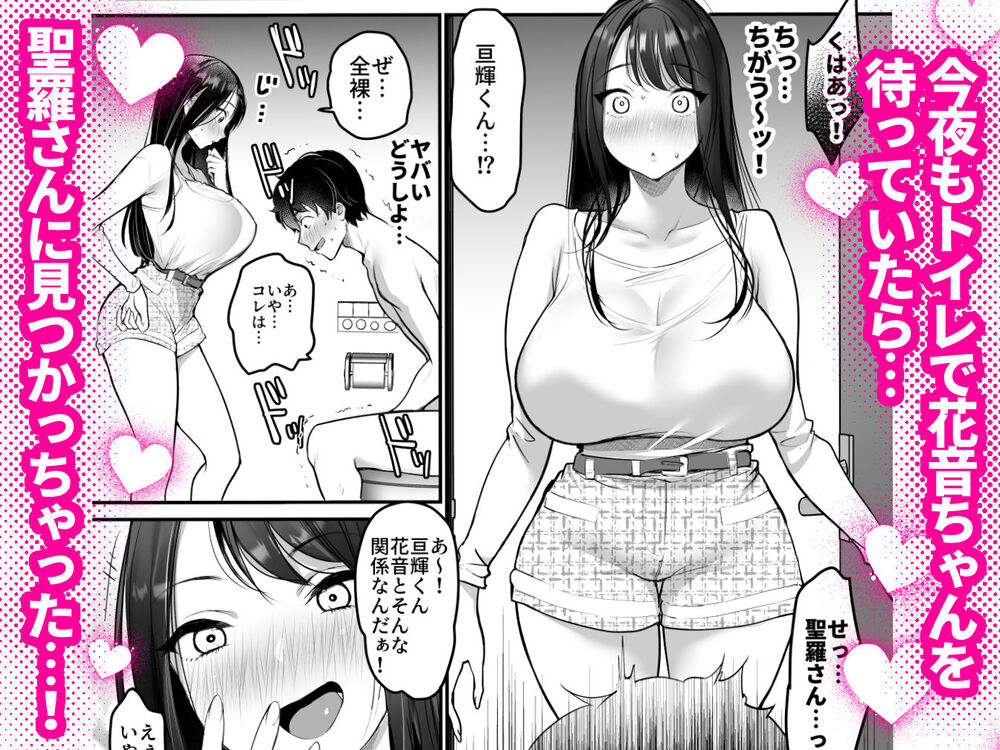 エロ漫画「セックスクローゼット2」無料サンプル5