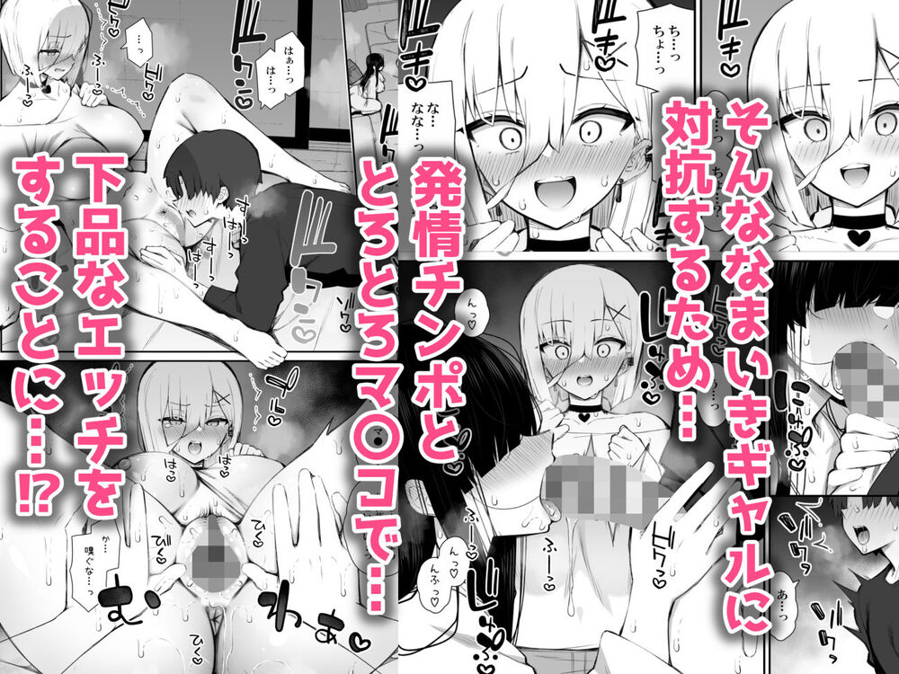 エロ漫画「勝手に住みついてる陰キャ幽霊のカラダを好き勝手する話3 処女ギャルわからせ編」無料サンプル5