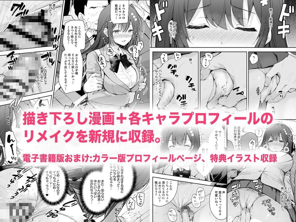 エロ漫画「恥辱の痴●電車 総集編」無料サンプル6