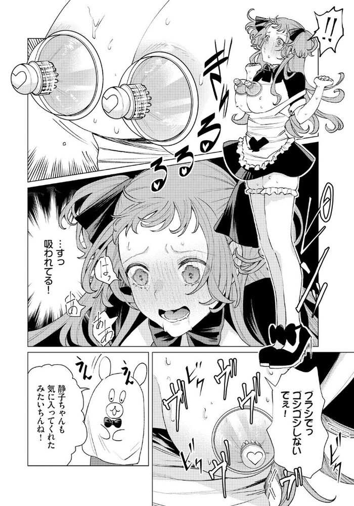 エロ漫画「性教育番組「子作りを学ぼう！」」無料サンプル6