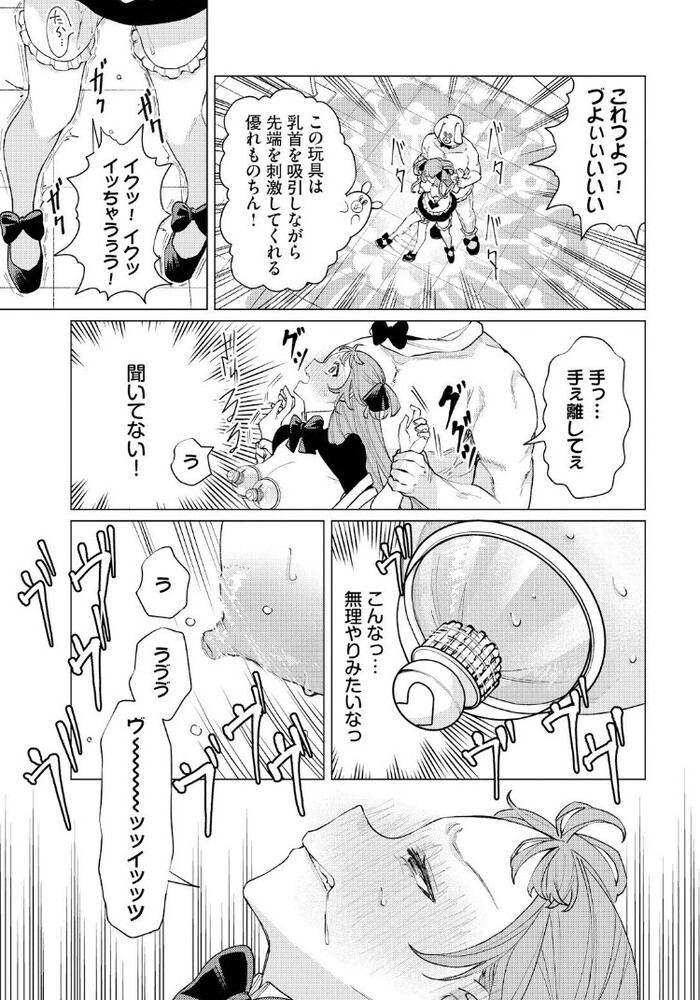 エロ漫画「性教育番組「子作りを学ぼう！」」無料サンプル7