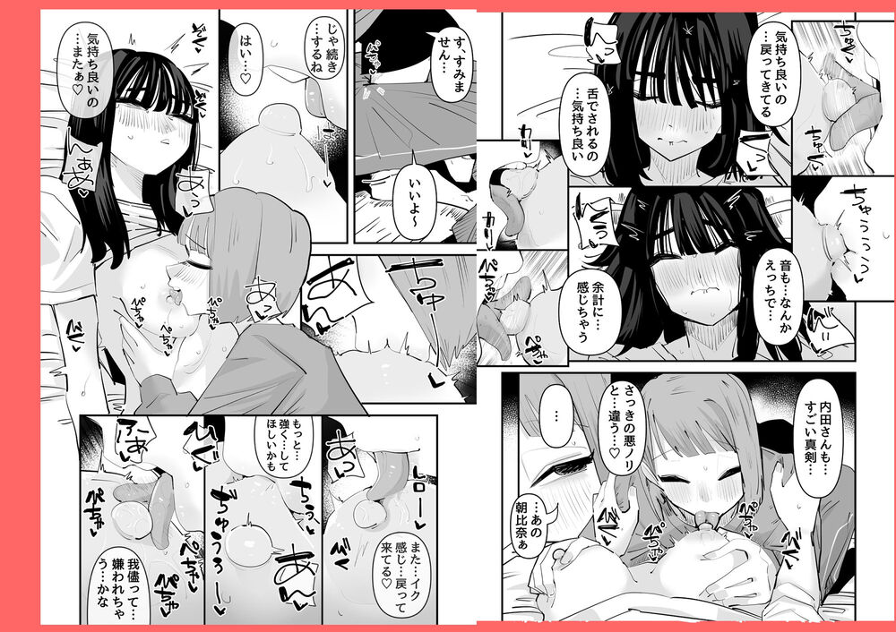 エロ漫画「陰キャのくせに乳首が綺麗なピンク色なの生意気なんだよ！」無料サンプル7