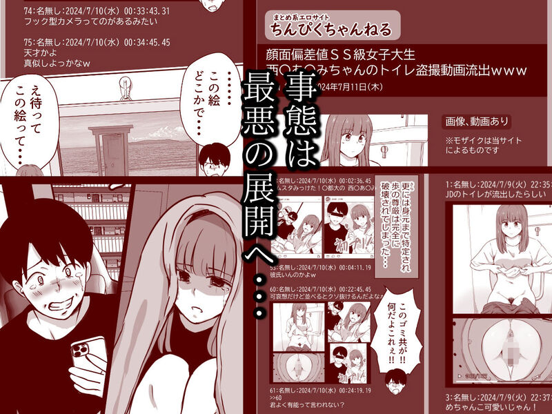 エロ漫画「彼女のトイレを友人に盗撮られた話」無料サンプル8