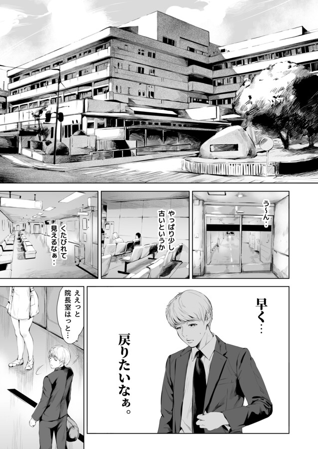 エロ漫画「ほすぴたるふぁーむ」無料サンプル16