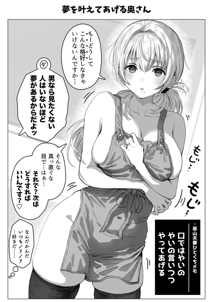 エロ漫画「乳・夫婦ノ夜〜お茶目な奥さんの甘々爆乳ご奉仕〜」無料サンプル83