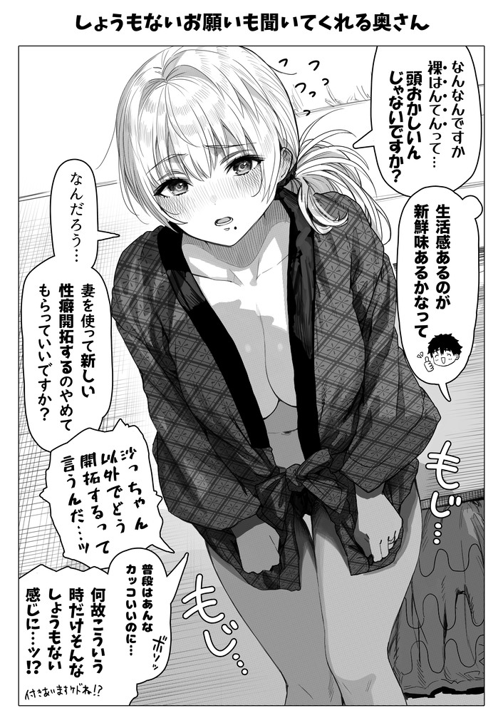 エロ漫画「乳・夫婦ノ夜〜お茶目な奥さんの甘々爆乳ご奉仕〜」無料サンプル84