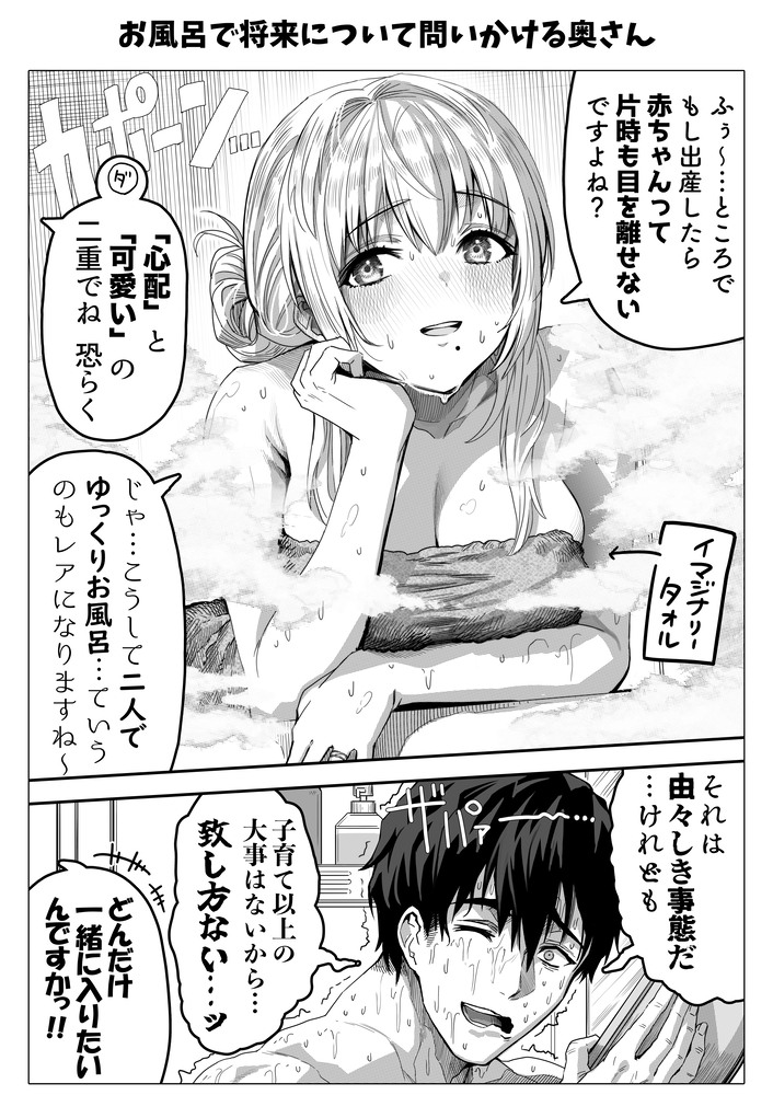 エロ漫画「乳・夫婦ノ夜〜お茶目な奥さんの甘々爆乳ご奉仕〜」無料サンプル89